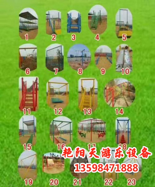 體能樂(lè)園 (14)