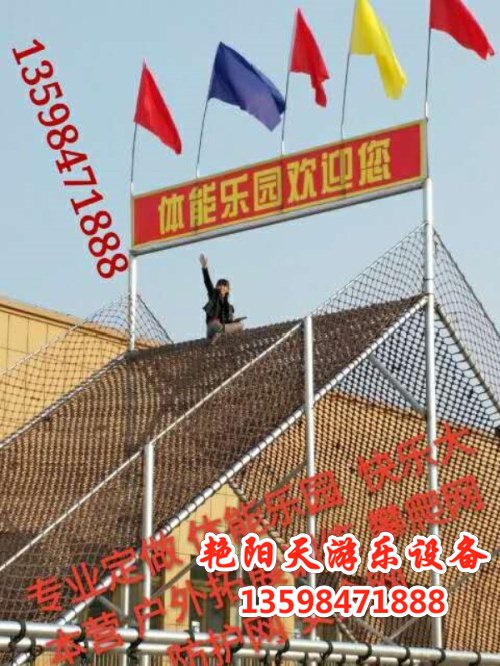 體能樂(lè)園 (26)